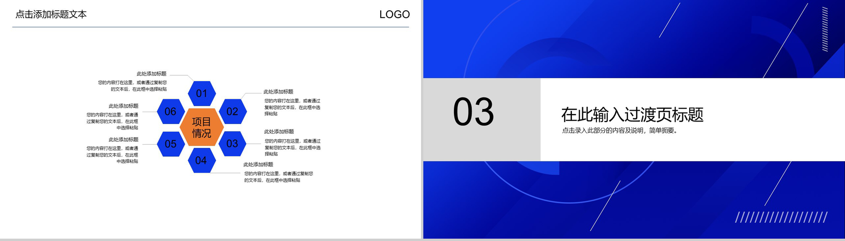 几何渐变色背景年中总结商务汇报PPT模板-6