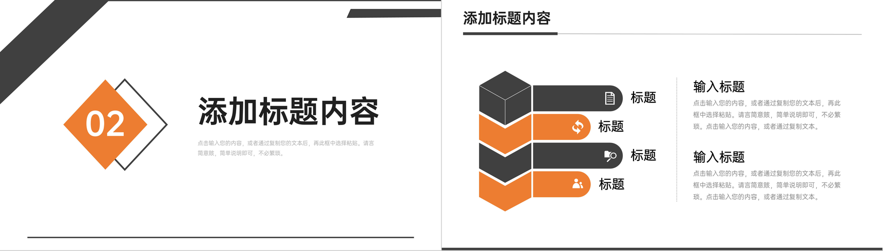 商务风年度计划总结企业员工述职报告PPT模板-5