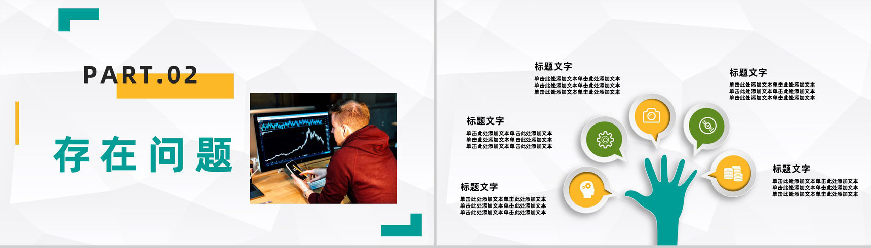 公司财务部门季度财务预算数据情况总结汇报企业员工述职汇报PPT模板-4
