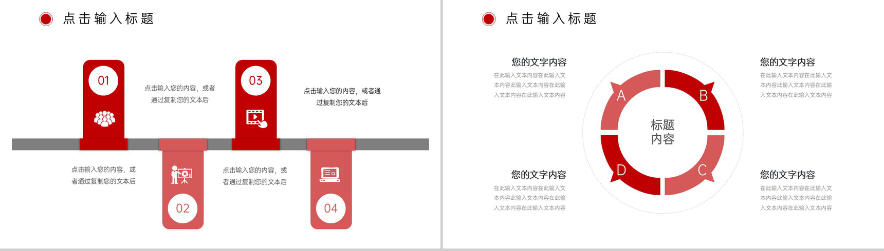 简约企业月报总结采购计划工作汇报PPT模板-9