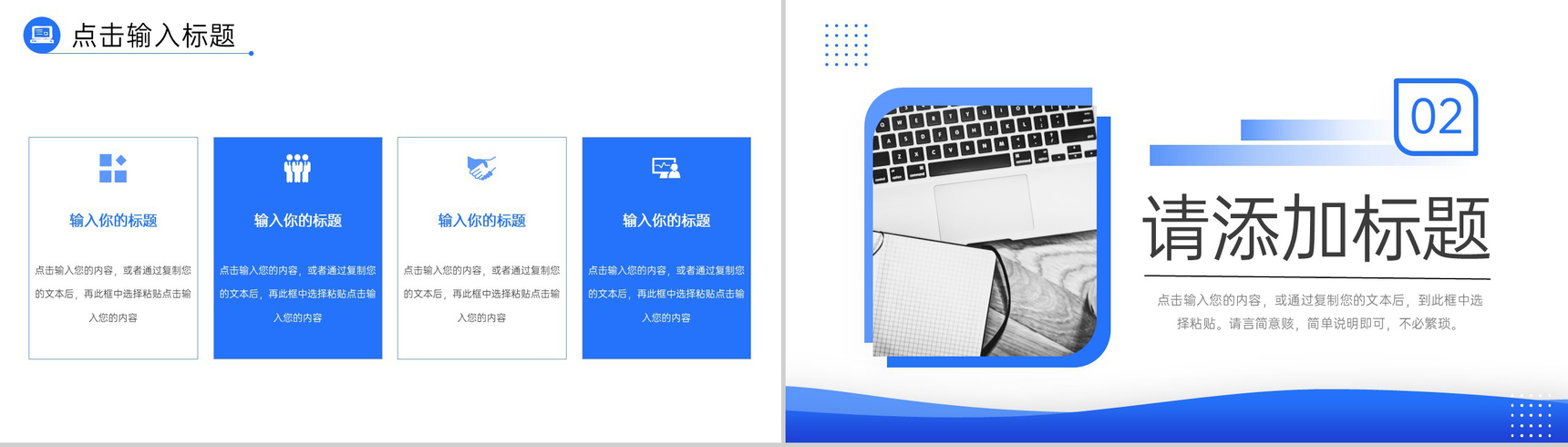 商务风实习计划书工作总结培训计划汇报PPT模板-4