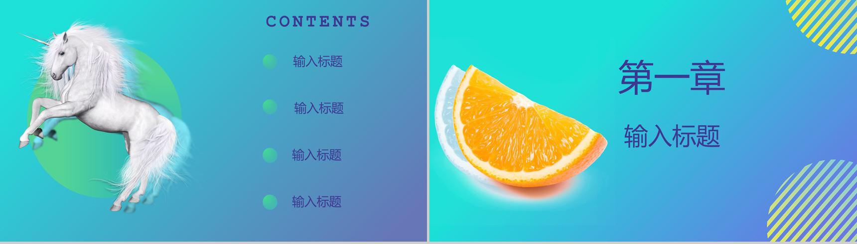 抖音渐变风格商务通用PPT模板-2