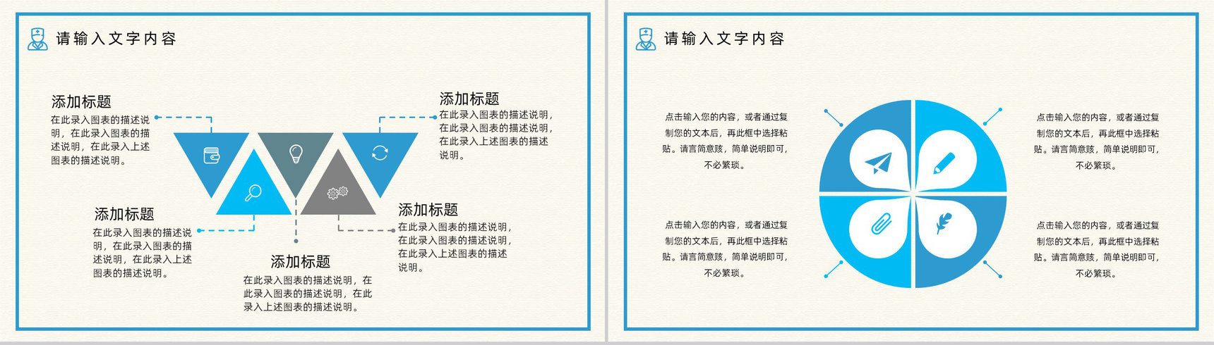 精美医疗医学行业汇报工作总结PPT模板-3