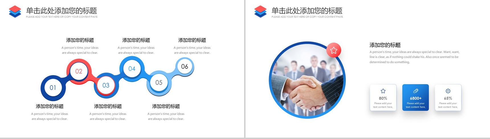 红蓝透亮商务汇报工作总结PPT模板-19