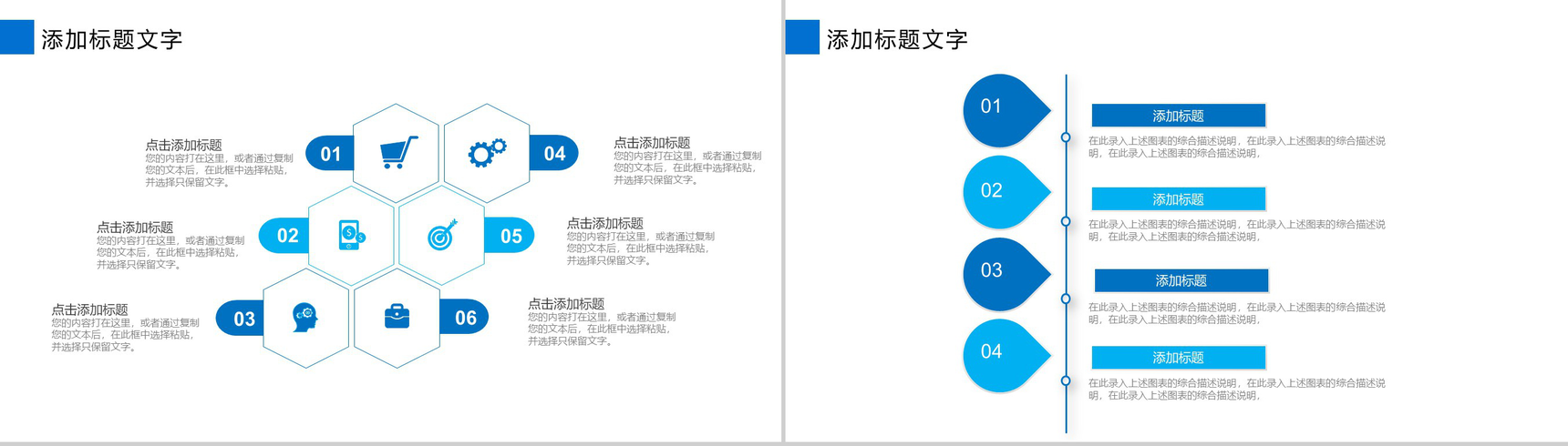 财务部门年度工作总结业绩报告PPT模板-6