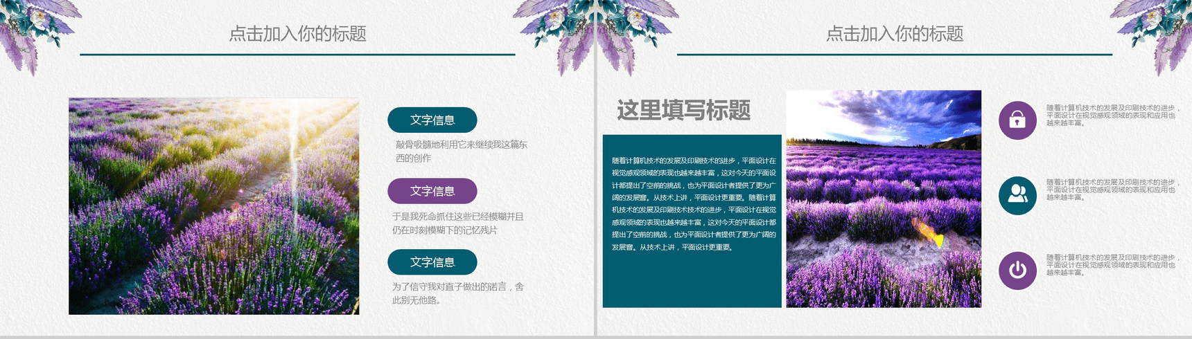 商务小清新简约汇报通用PPT模板-3