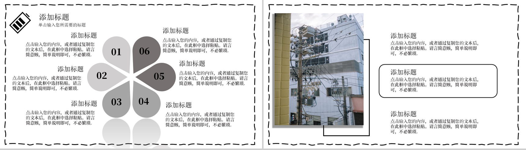 2020年黑色商务电网工作汇报总结PPT模板-5
