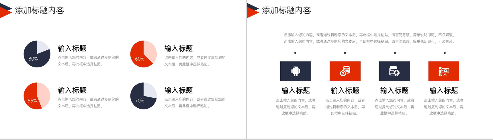 撞色简洁寒假计划高校学生学习总结PPT模板-6