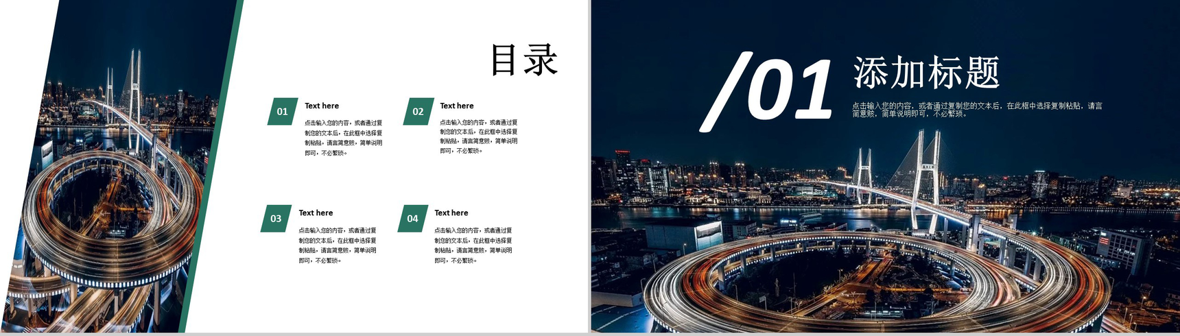 黑色商务风格国家电网项目计划PPT模板-2