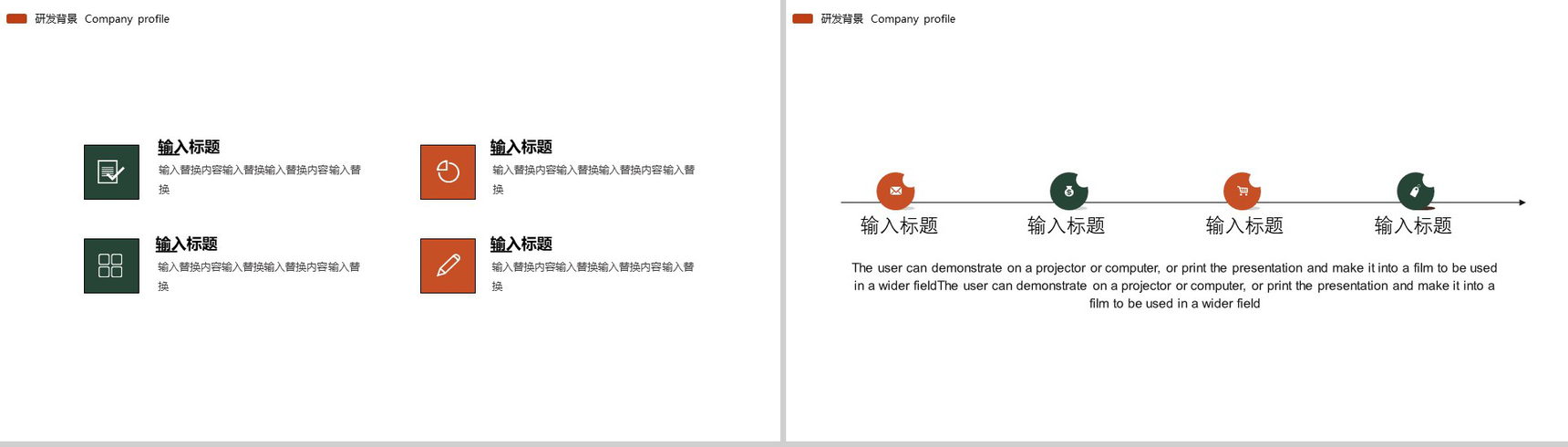 2019彩色大气工作汇报通用PPT模板-3