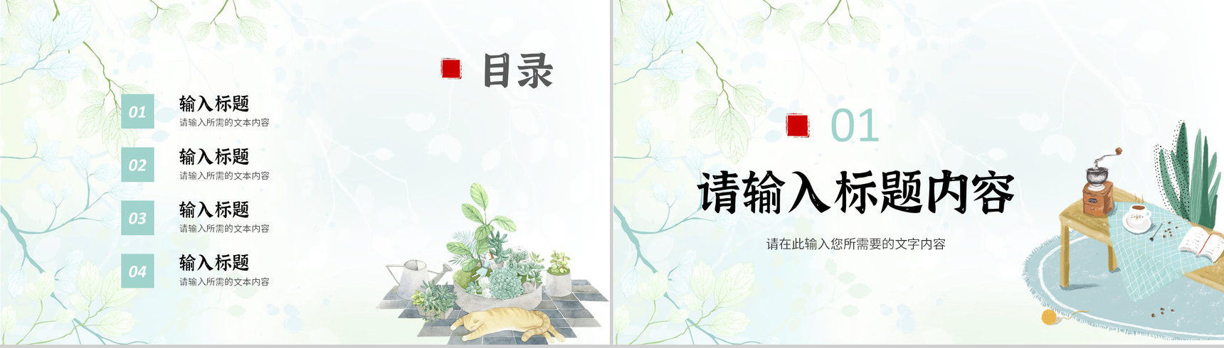 小清新个人工作情况汇报教师教学成果总结通用PPT模板-2