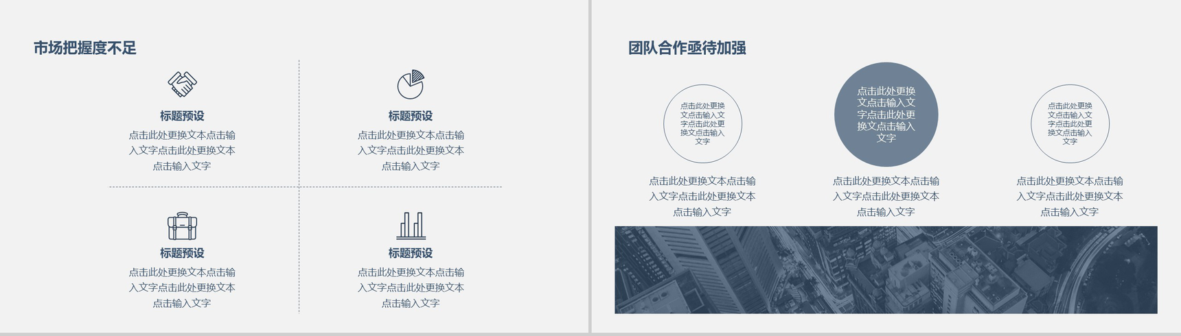 20XX半年度销售工作总结汇报PPT模板-9