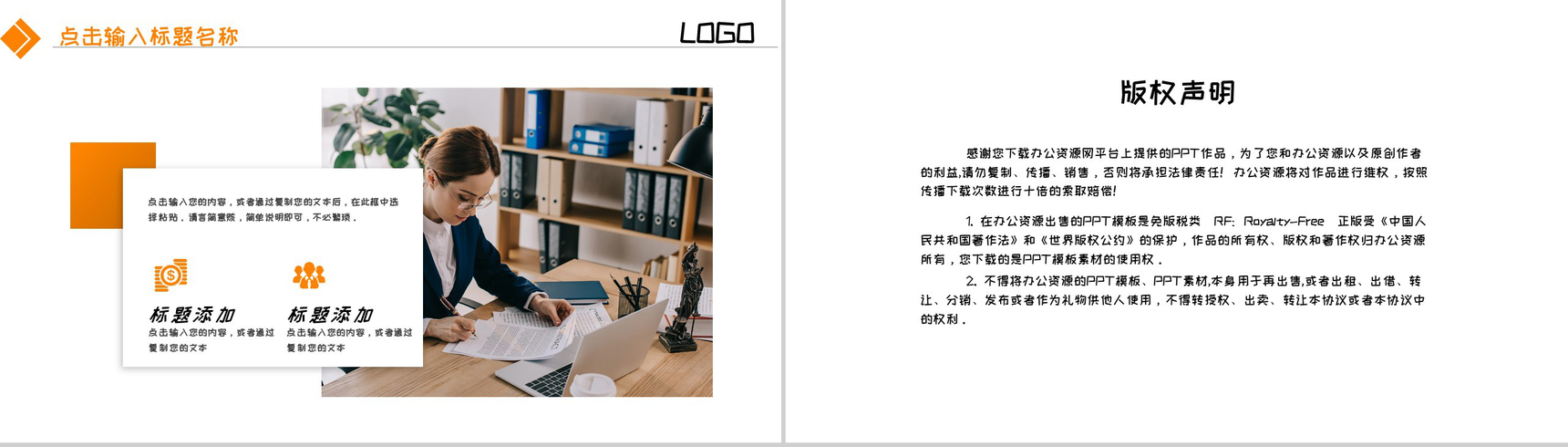 简洁商务风格企业年终工作总结汇报PPT模板-12