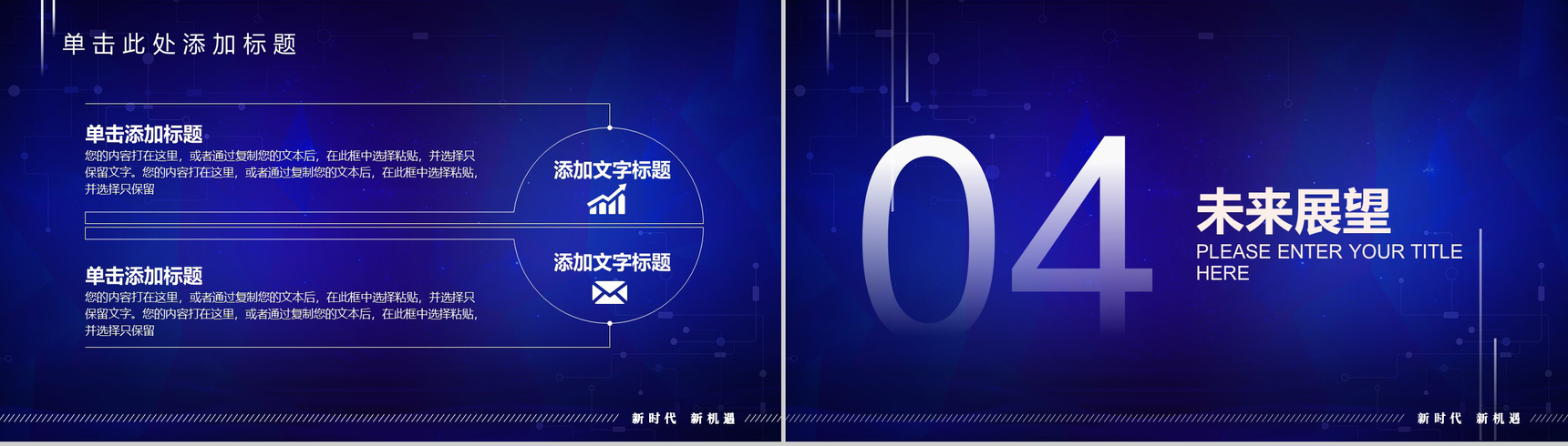 资本新时代企业新机遇金融公司工作总结汇报PPT-6