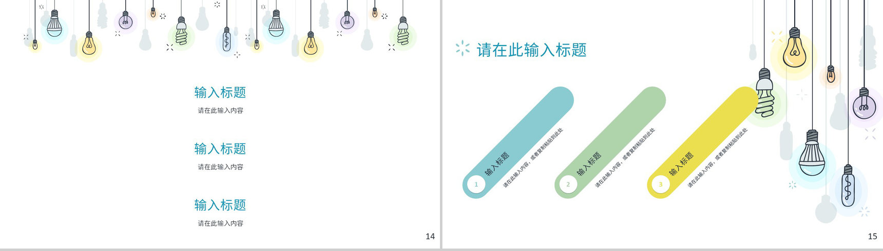 员工个人工作总结年中总结汇报述职报告项目进度汇报通用PPT模板-8