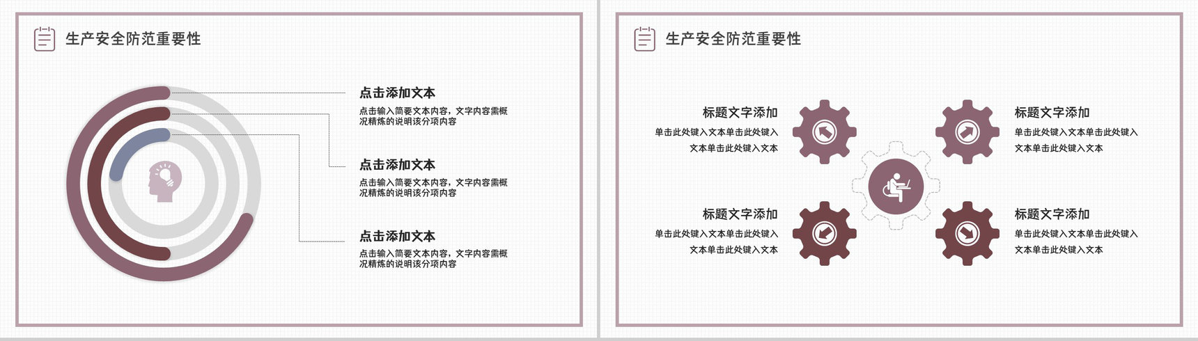 安全生产自查报告总结工厂自检整改方案汇报PPT模板-5