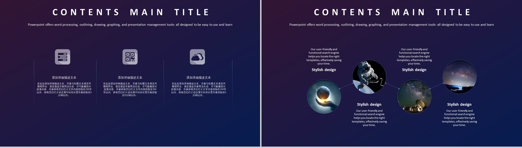 渐变星空互联网科技工作总结述职报告PPT模板-12