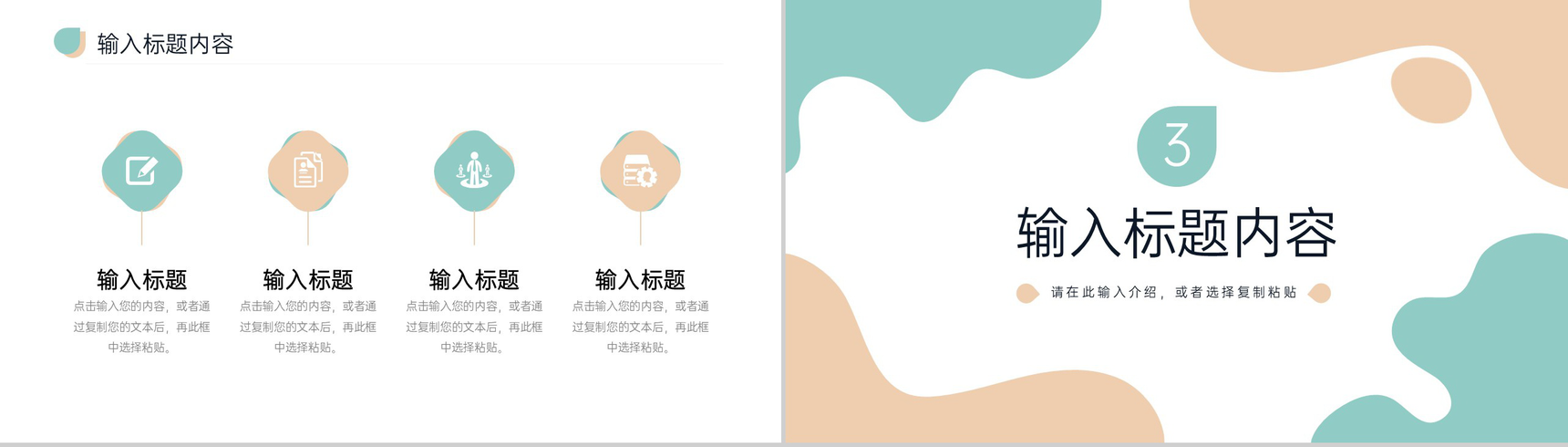简约小清新大学生实习计划书实践工作总结PPT模板-6