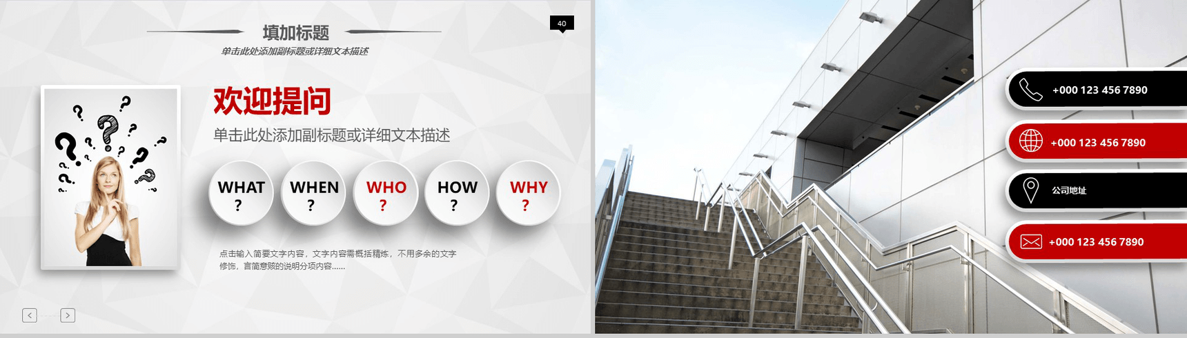 2019年终计划汇报通用商务PPT模板-21