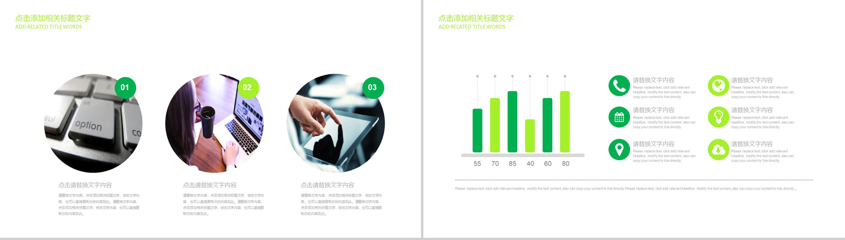网络营销商业汇报工作总结通用PPT模板-3