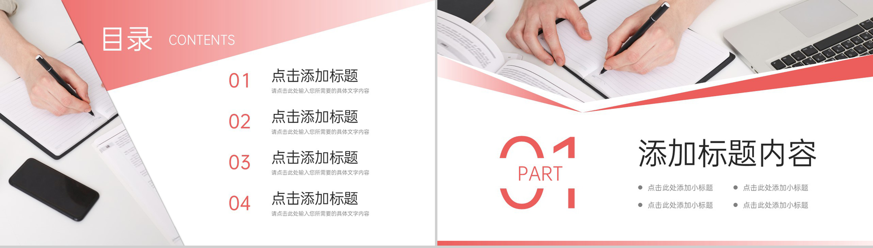 渐变红人力资源管理总结企业招聘计划PPT模板-2