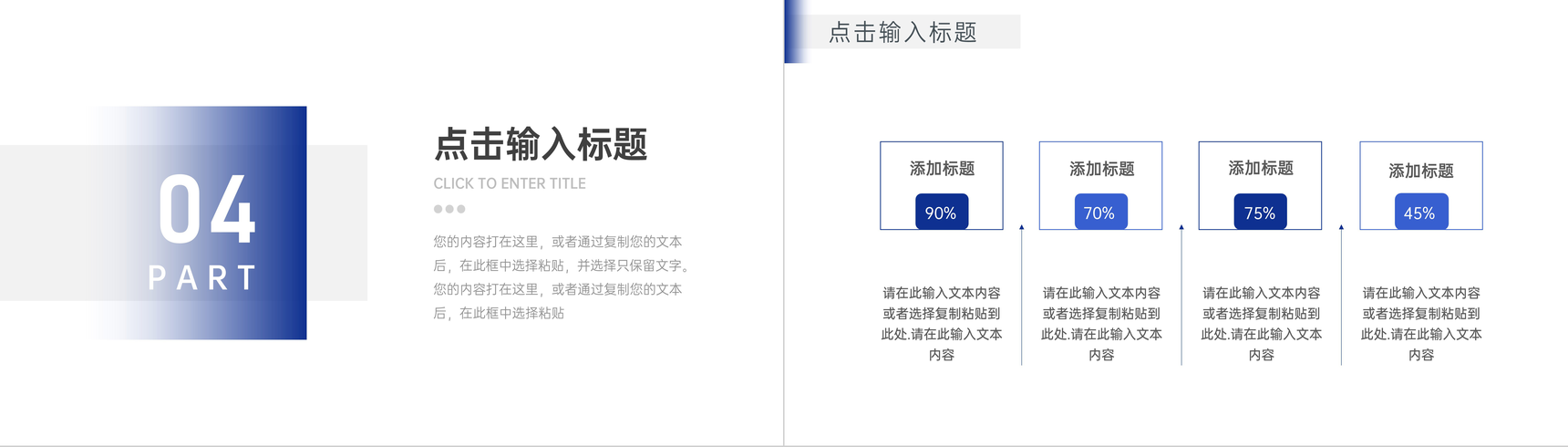 蓝色简约项目运营报告个人述职汇报通用PPT模板-9