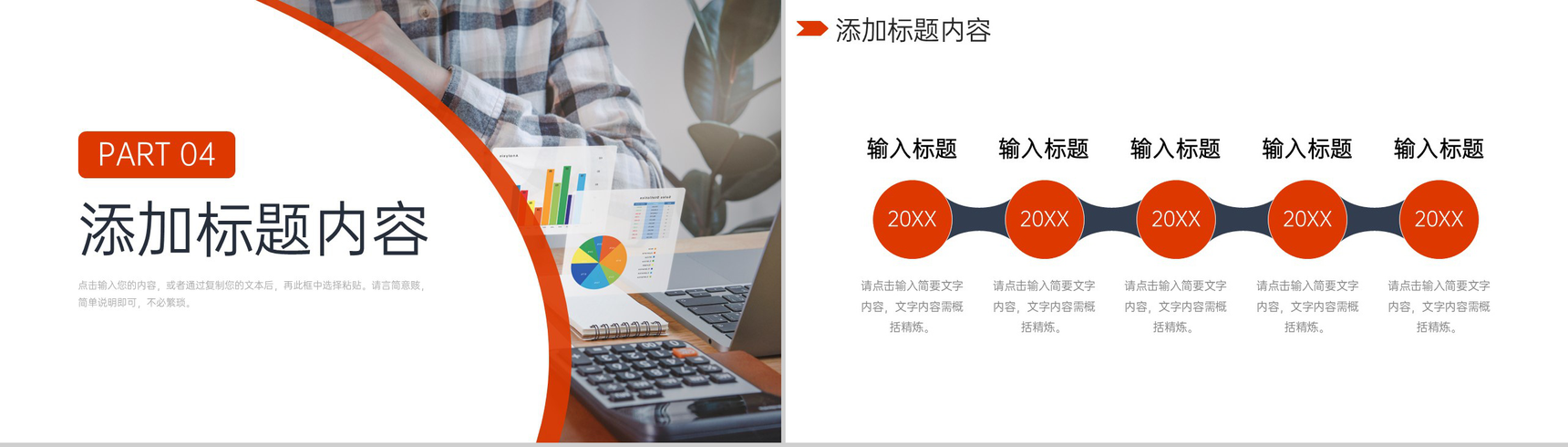 商务红色数据复盘总结部门业绩汇报PPT模板-9