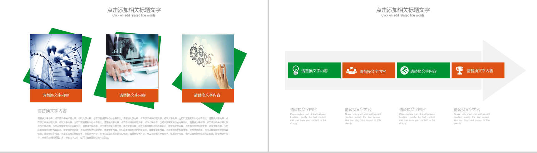 简约商务中国平安保险工作汇报总结PPT模板-3