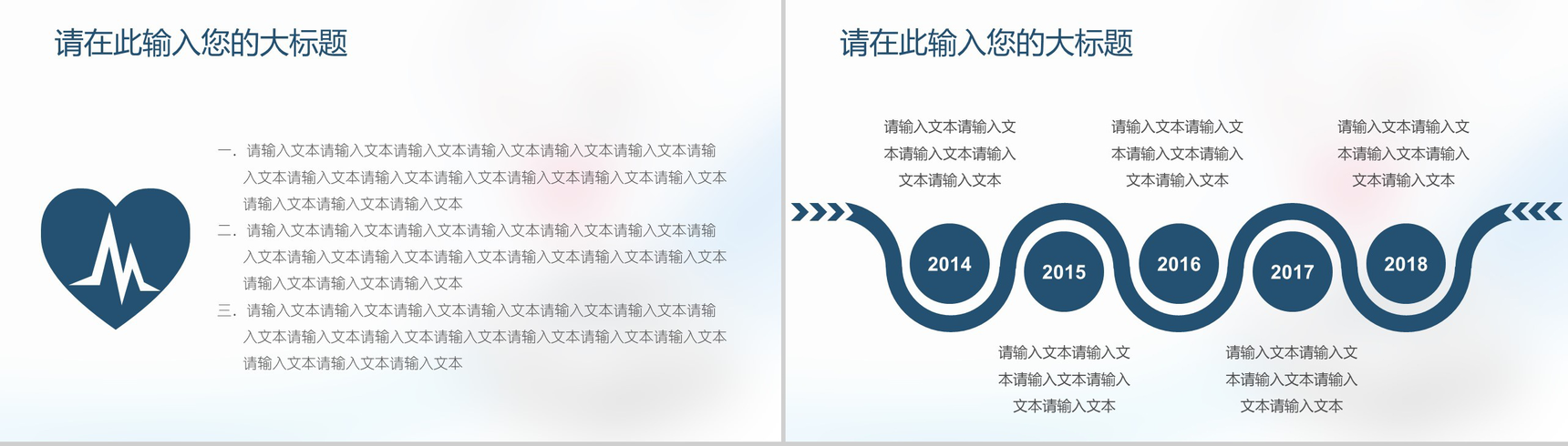 心脏内科医疗研究报告PPT模板-3