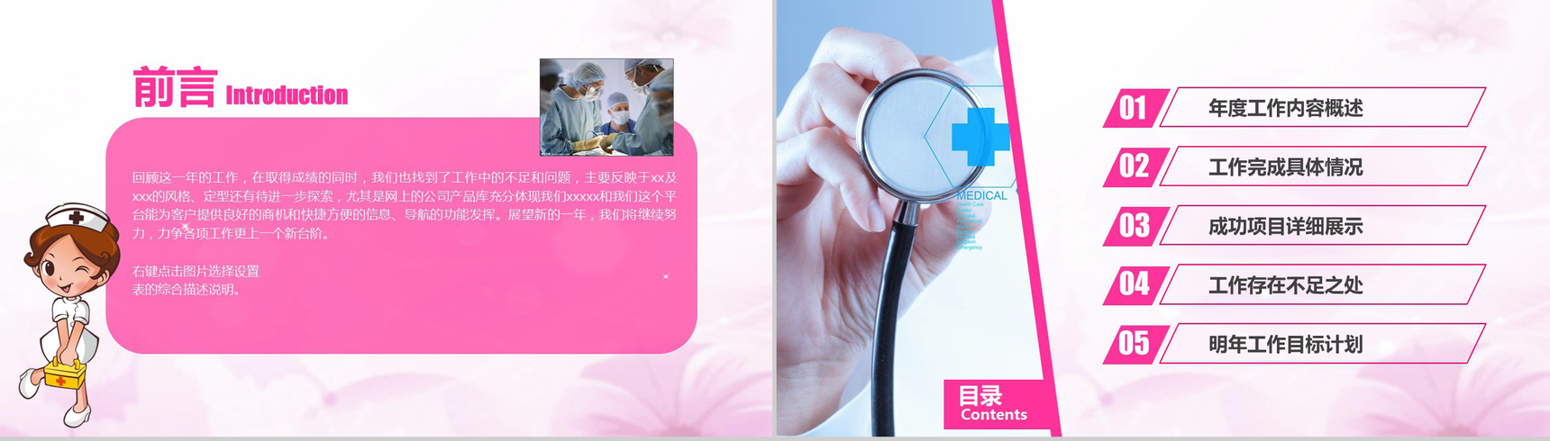 医疗护士通用医院急救医疗PPT模板-2
