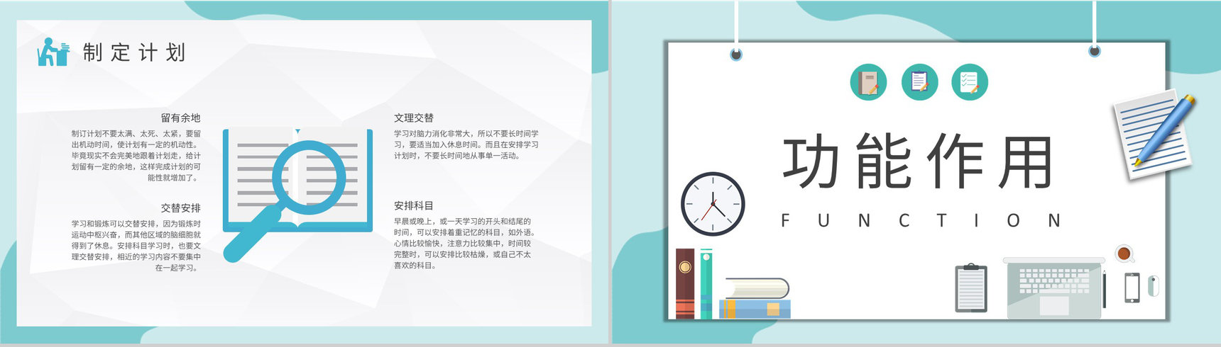 大学生专业学习计划汇报期末复习课程内容总结PPT模板-4