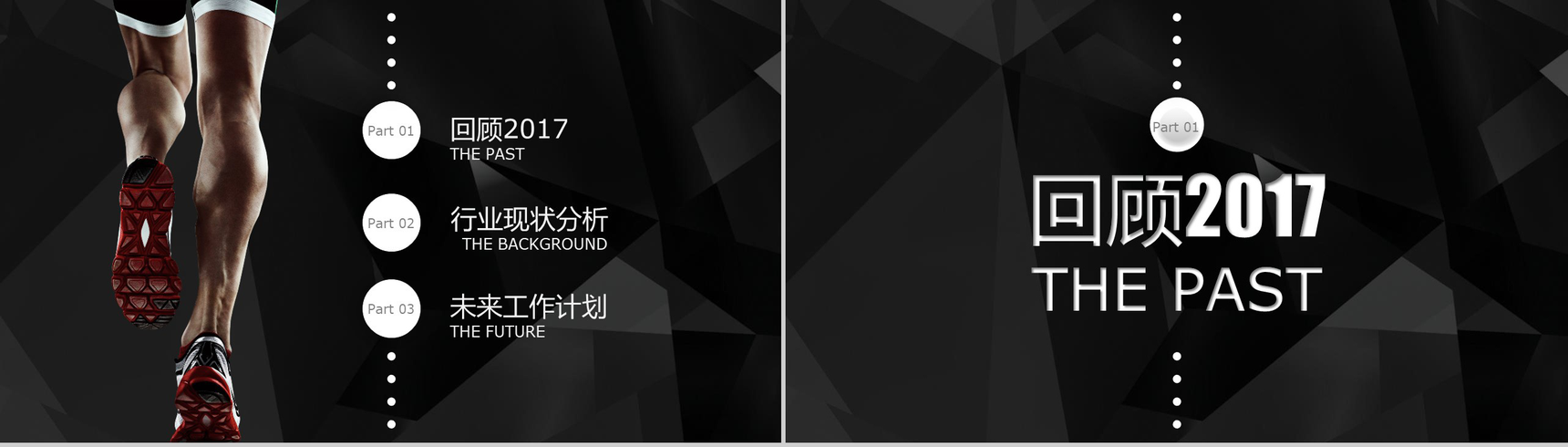 黑底商务风工作总结会议报告PPT模板-4
