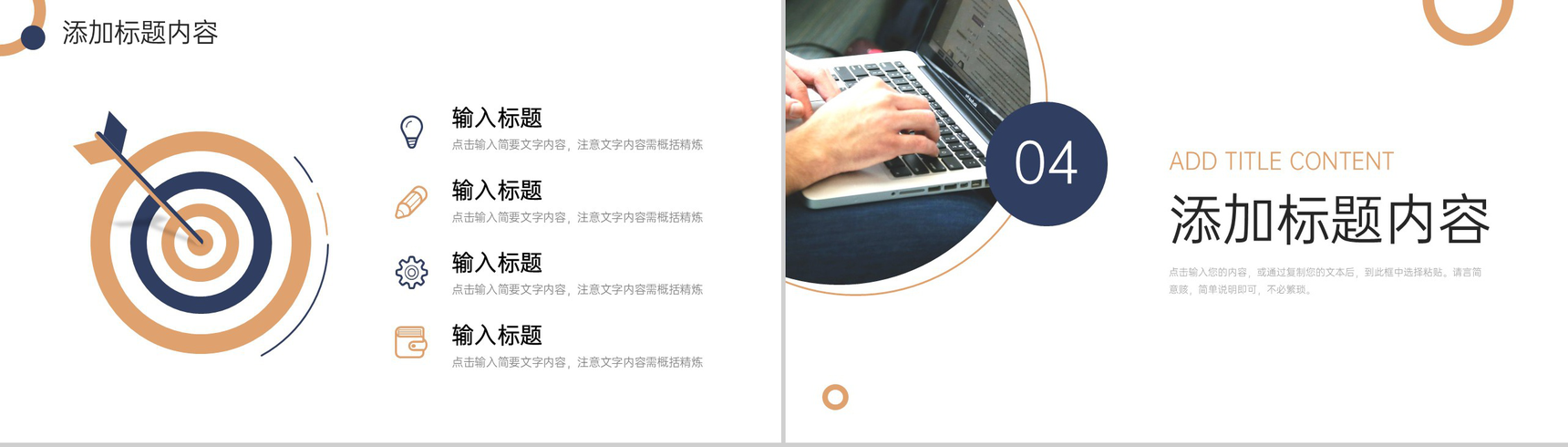 商务风社会实践报告项目研究成果总结PPT模板-8