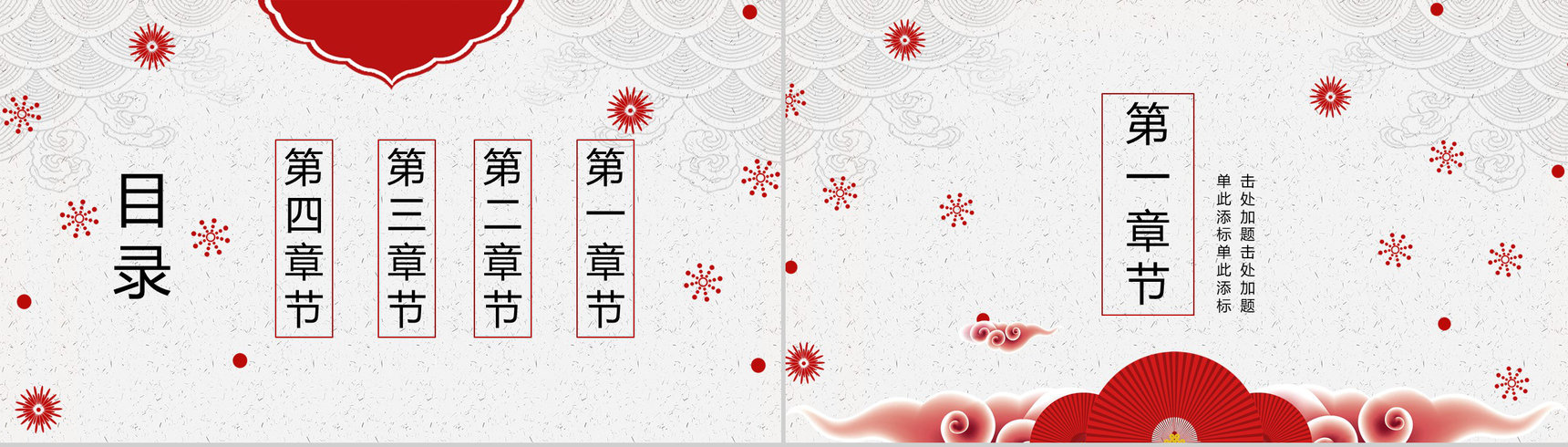 你好2019活动策划演示PPT模板-2