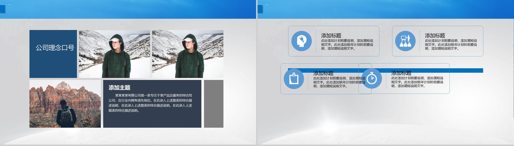 中国建设银行总结工作通用PPT模板-10