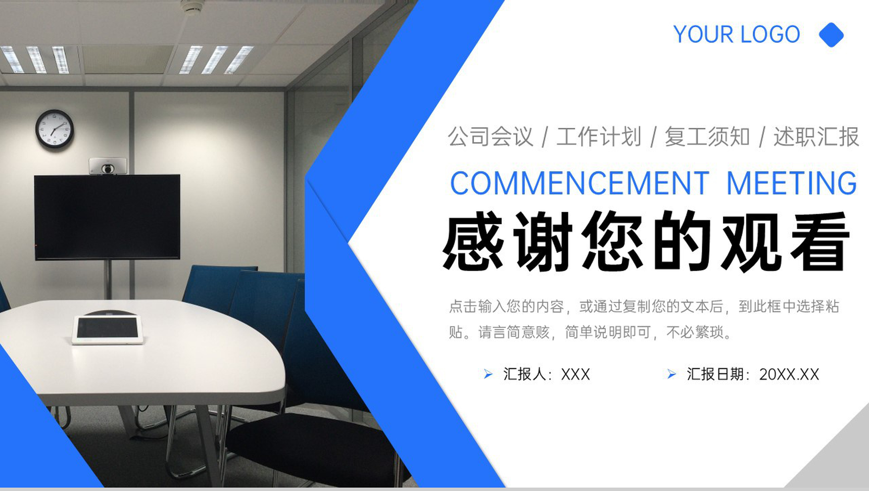 蓝色商务风企业开工大会员工返工情况汇报PPT模板-11