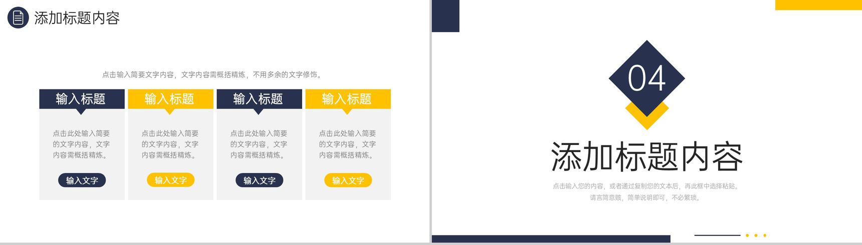 商务风社会实践报告毕业实习情况汇报PPT模板-8