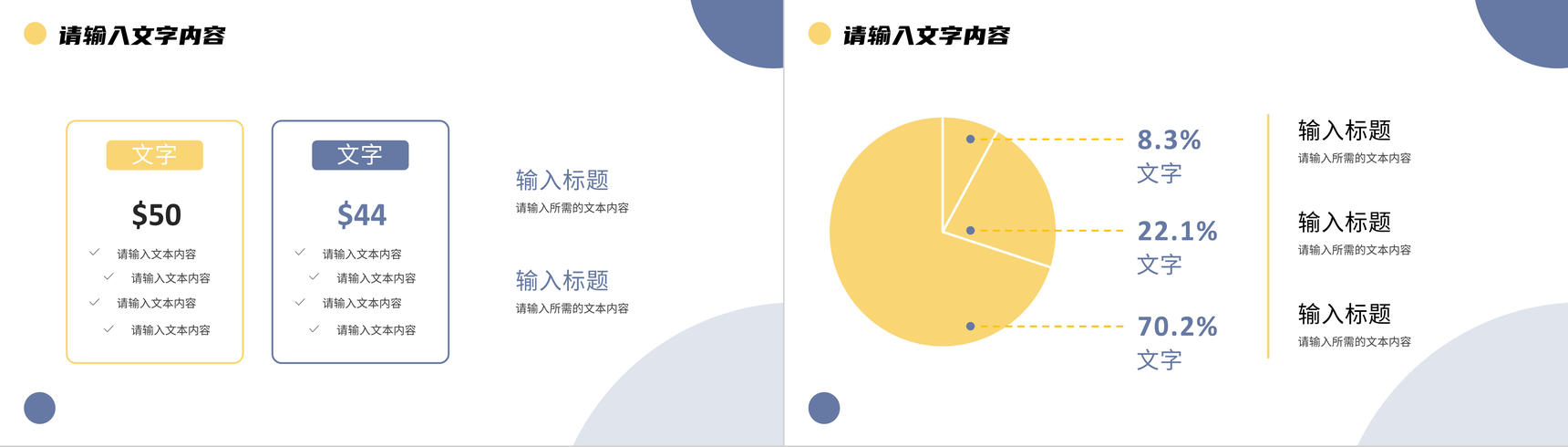 学校班级公开课教育培训教师教学说课方法总结PPT模板-5