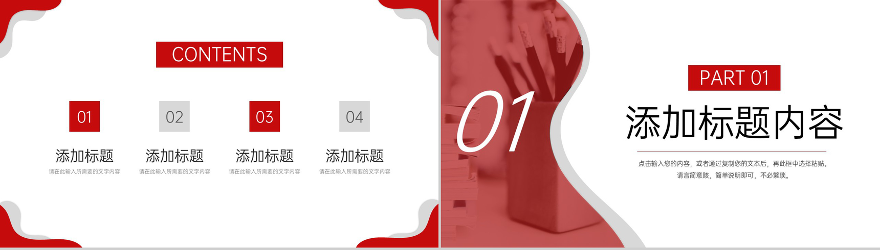 商务风公司部门会议纪要工作总结PPT模板-2
