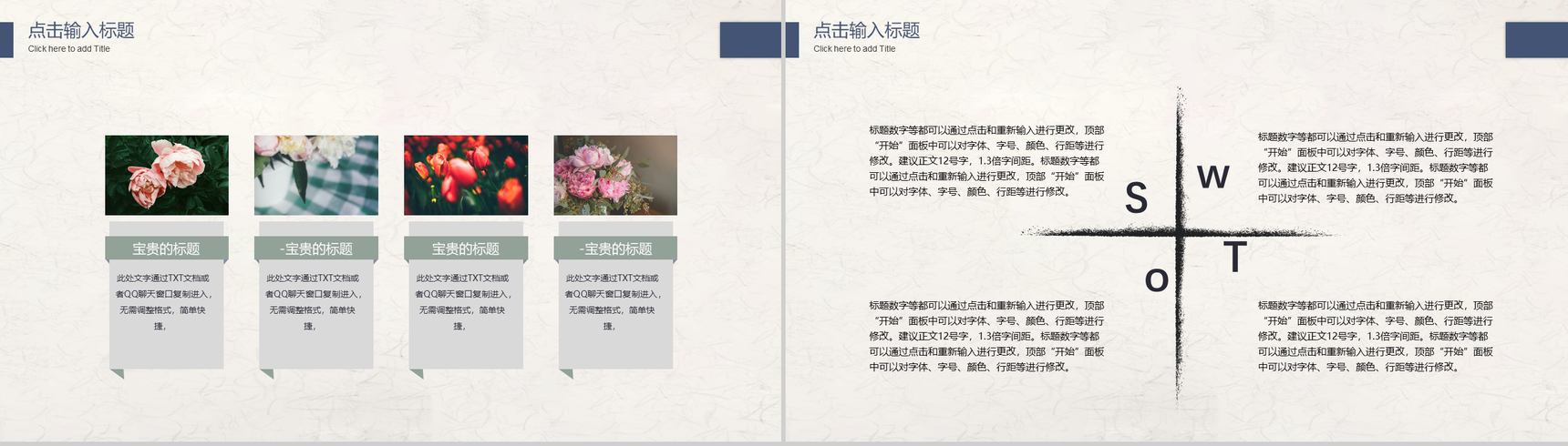 大气时尚商务办公年终总结工作汇报PPT模板-11