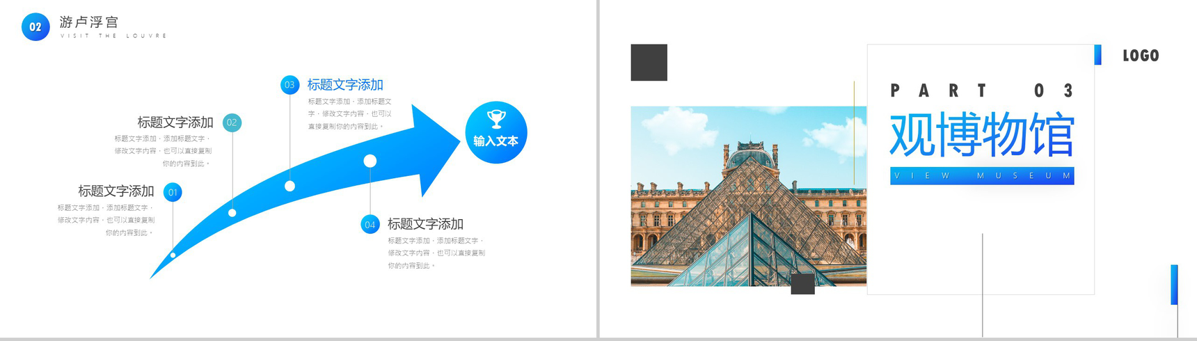 蓝色博物馆建筑之美PPT模板-6