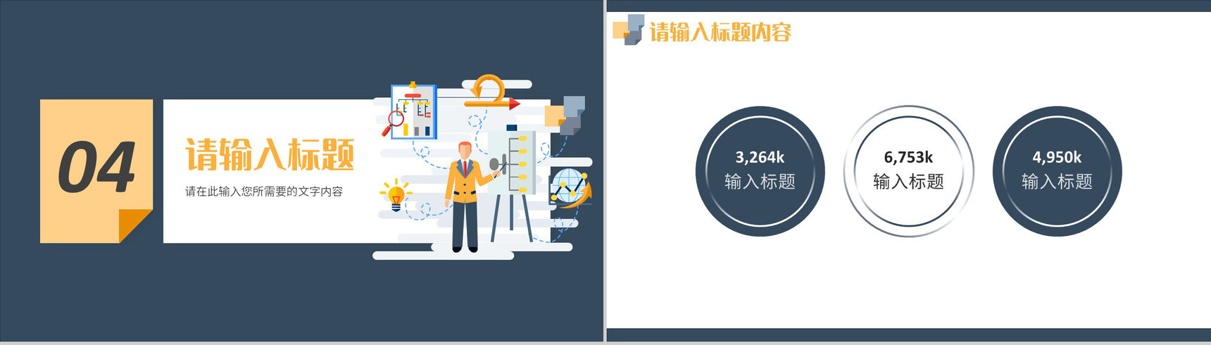 企业部门研发项目工作总结汇报员工岗位技能学习心得PPT模板-9