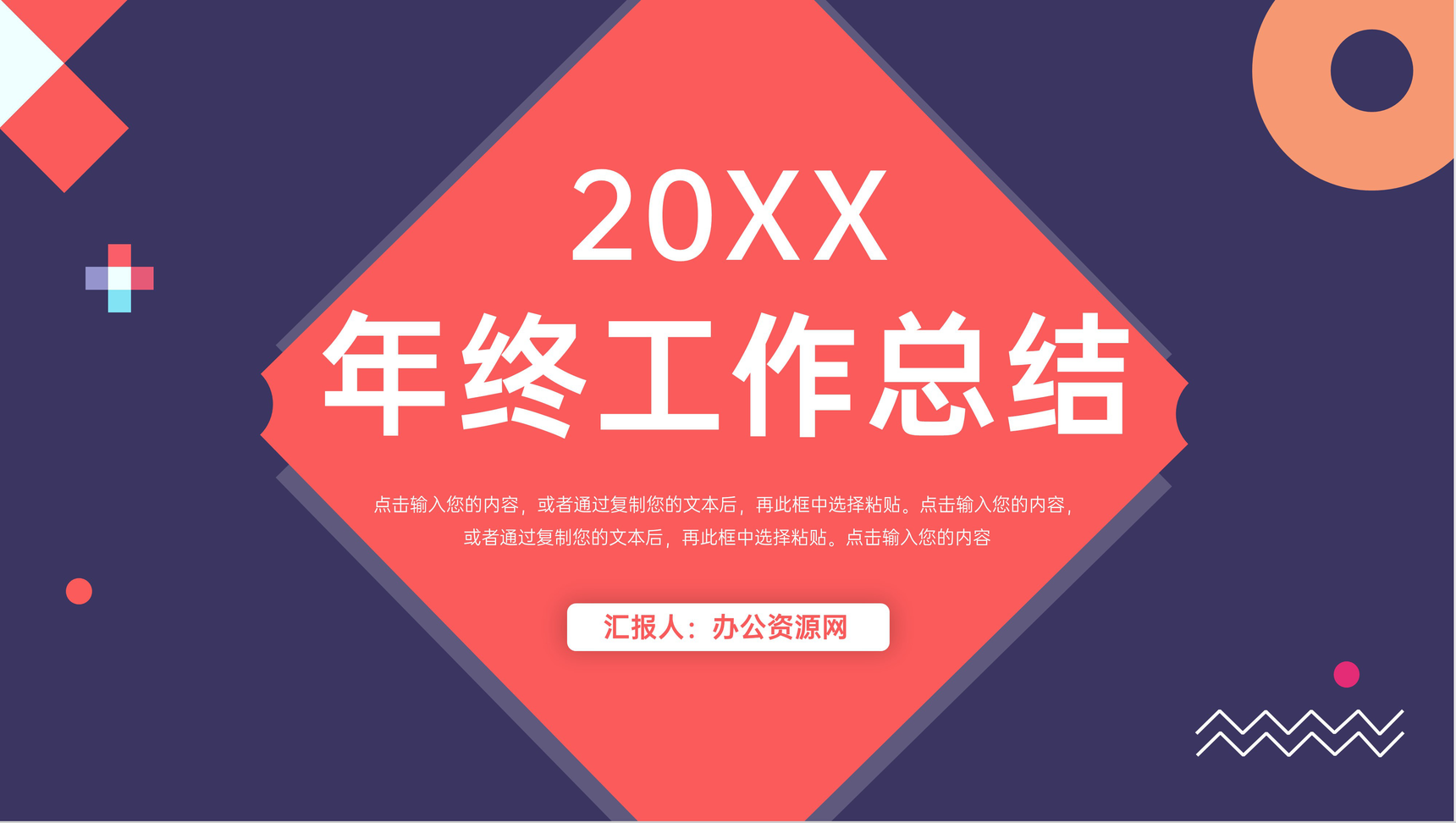 年终总结团队成员项目工作情况分析汇报实施方案总结PPT模板-1