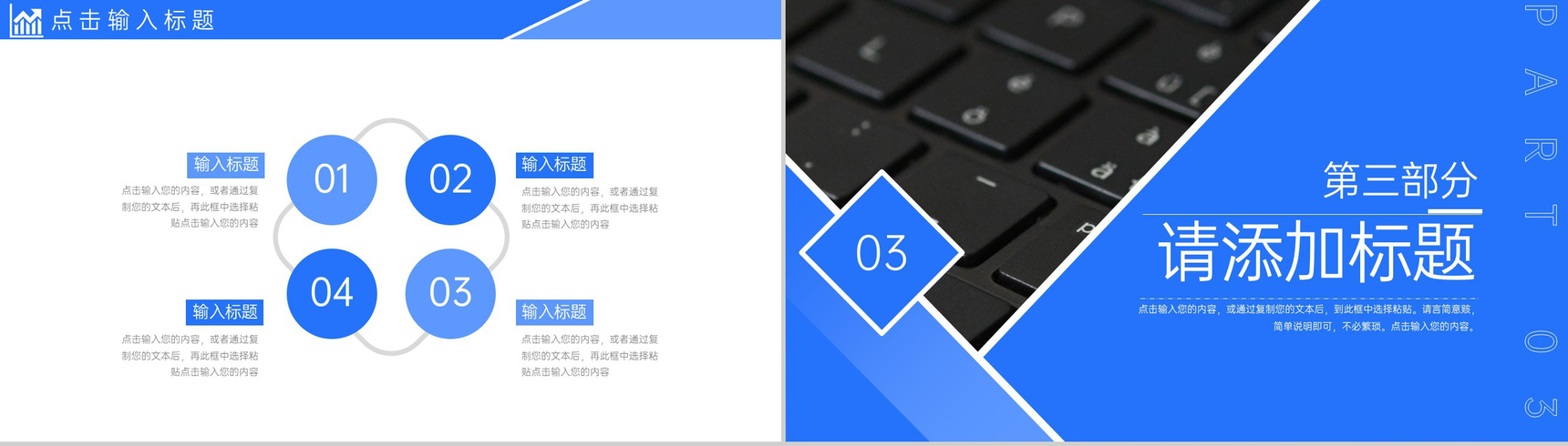 蓝色产品数据复盘总结工作计划汇报PPT模板-6