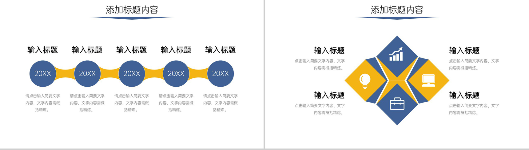 简约工作经验分享大学生实习汇报PPT模板-3