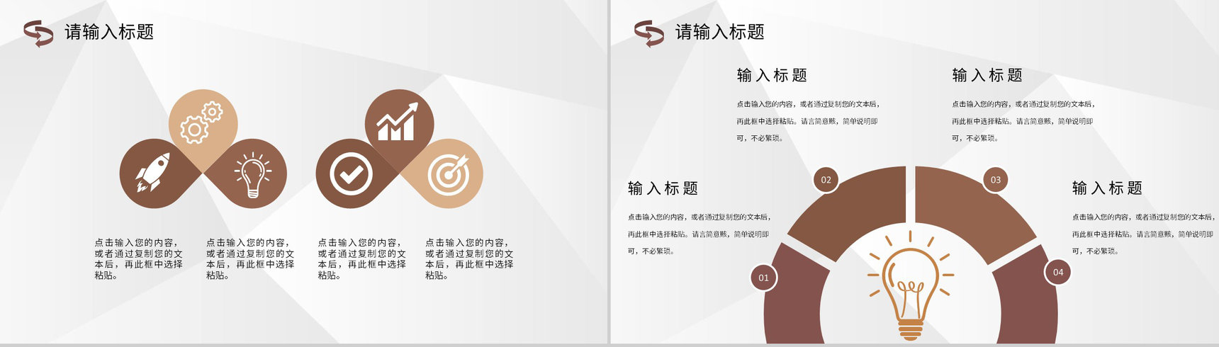 企业集团各部门管理与建设团队工作职责学习心得PPT模板-3