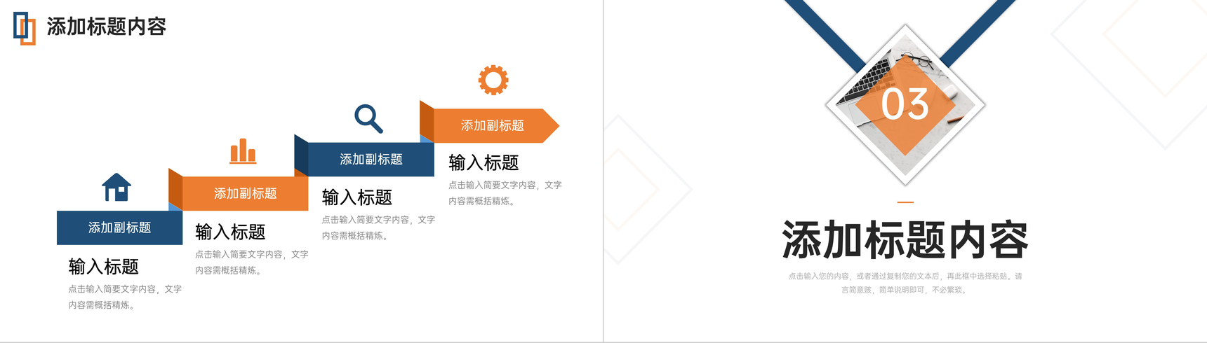 商务风财务报表分析费用报销流程说明PPT模板-6