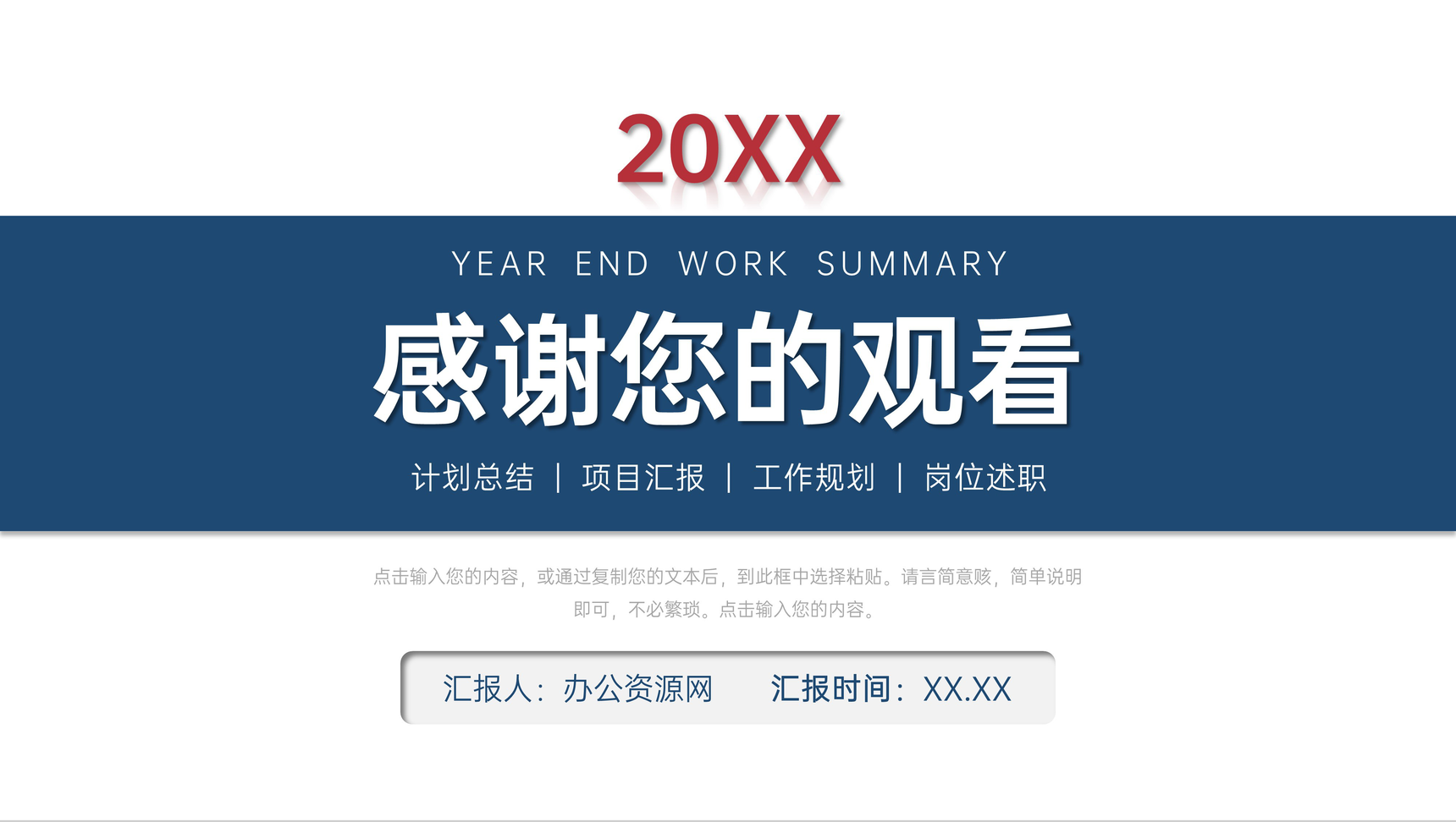 年终工作总结汇报员工业绩情况分析部门发展规划演讲PPT模板-11
