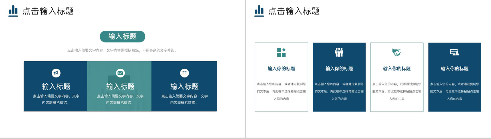 商务风市场调研分析报告产品运营策略PPT模板-7