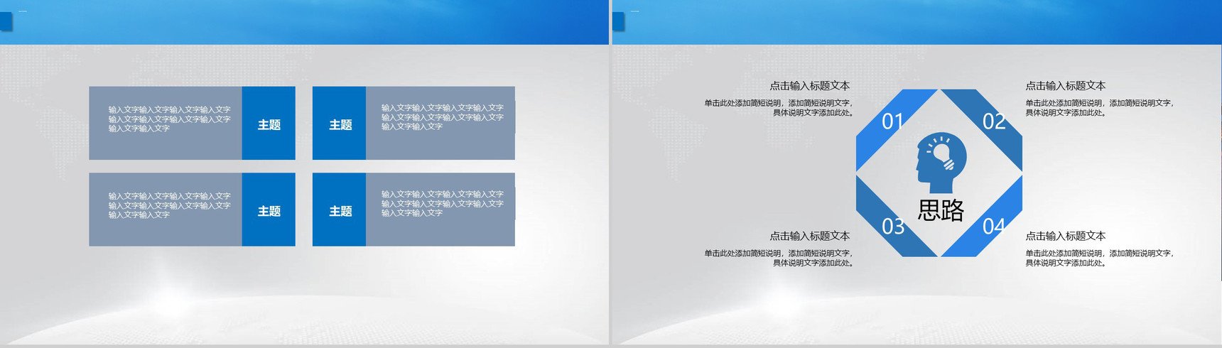 中国建设银行总结工作通用PPT模板-13
